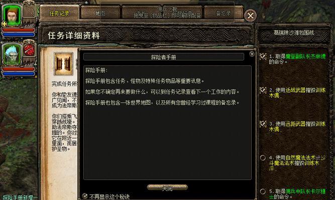 《地牢围攻2》游戏全面攻略（从入门到精通）