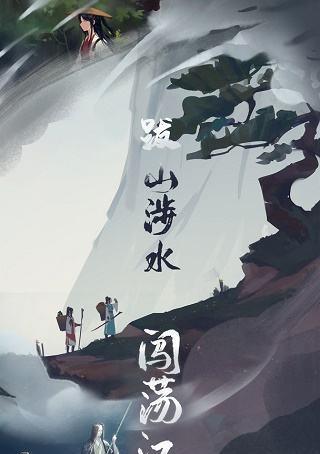 江湖悠悠手游侠道攻略（18183江湖悠悠专区为你揭秘）