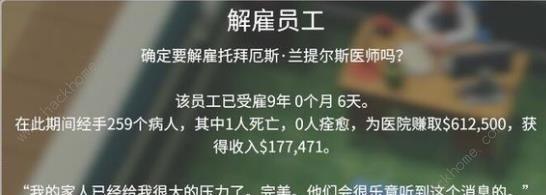 双点医院医生的多重技能解析（探究医生技能在游戏中的作用）