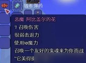 《泰拉瑞亚飞行之刀攻略》（打造属于你的独特武器）