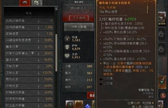 暗黑3中最适合的武器是什么（以属性分析为主的武器选择指南）