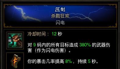 暗黑3野蛮人跑酷流加点、技能攻略（成为无敌跑酷狂人的必备指南）