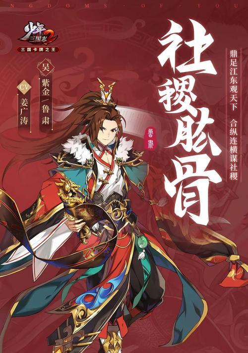 少年三国志2（蜀国武将张飞全方位解析）