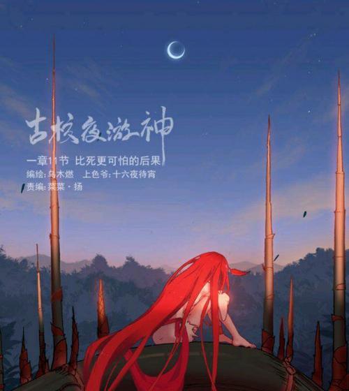 《少年御灵师夜游神》-开启灵魂之旅（唤醒灵能）