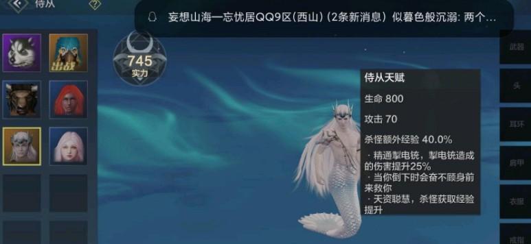 《妄想山海鳞兽石获取方法》（探索神奇世界）