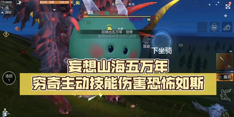 《山海穷奇合成与进化操作方法详解》（游戏攻略指南）