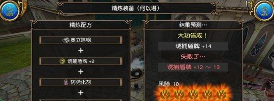 《以托拉姆物语附魔师攻略》（解锁无尽的魔力世界）