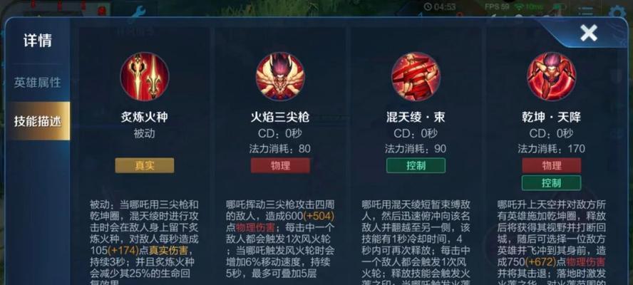 王者荣耀S22黄刀流哪吒详细玩法攻略（战无不胜！掌握黄刀流）