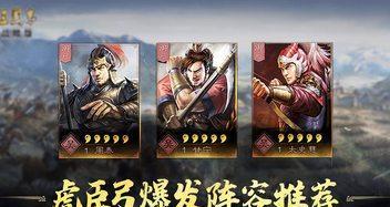 《三国志战略版》武将升级攻略（从初出茅庐到一统天下）