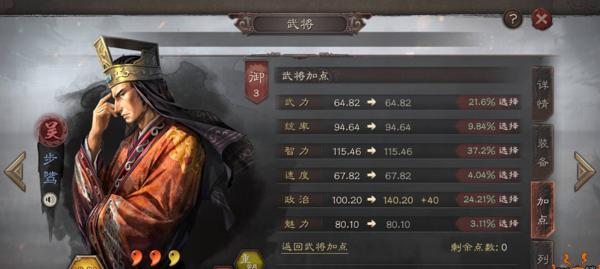 打造最强三国武将加点攻略（让你的武将飞升巅峰）