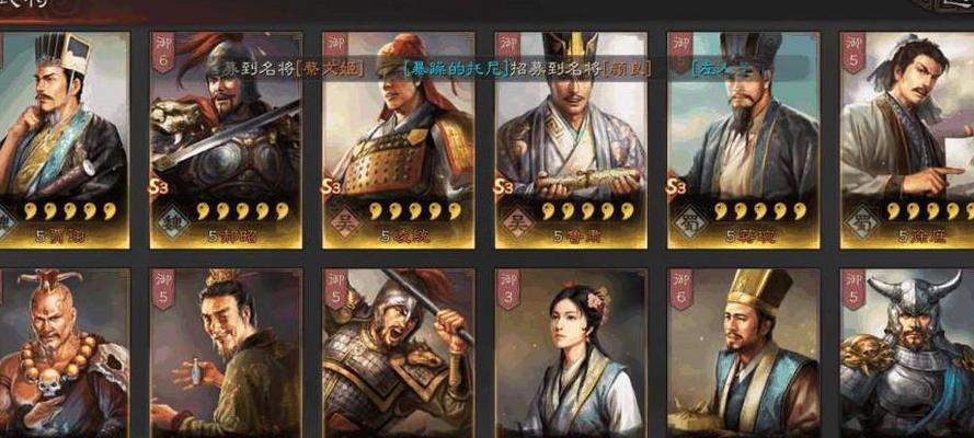 三国志战略版新增武将全解析（掌握新增武将的属性与特点）