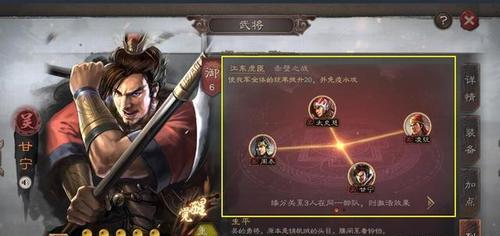 三国志战略版赤壁之战全新武将详解（探索三国志战略版中的全新武将）