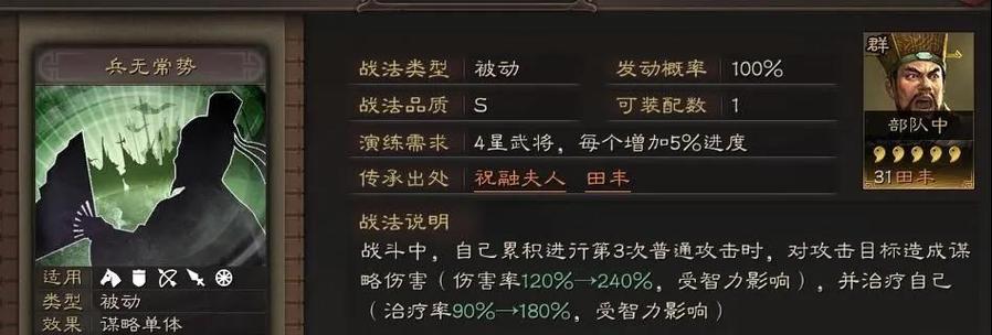 《三国志战略版S6》全新装备特技获取方式一览（掌握这些技巧）