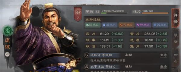 三国神将无双传武将选择攻略（如何选择最优秀的武将搭配）