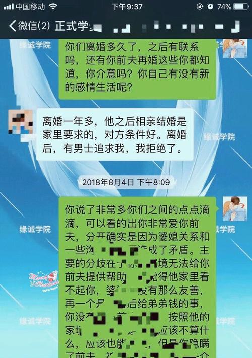 如何挽回绝情前男友的心（一位女性的自白与经验分享，让你重新成为他心中的唯一）