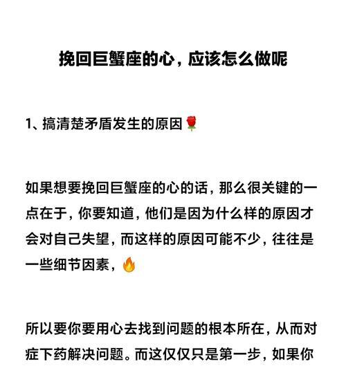 挽回有对象的巨蟹女，你需要做的这些（从自身出发，用心经营，重建信任，让爱重燃）