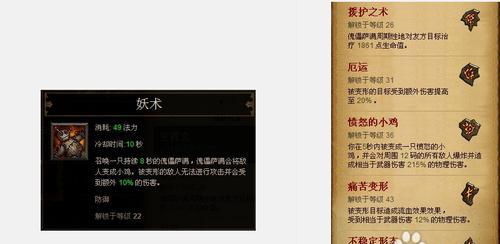 暗黑3巫医怎么加点？全面天赋加点指南