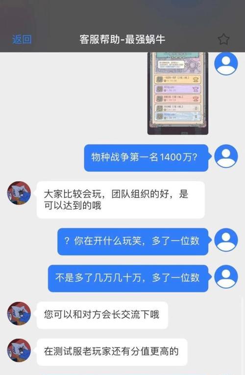 最强蜗牛物种战争Bug解析：游戏攻略与常见问题解决