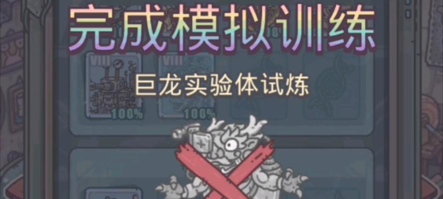 《解锁最强蜗牛不思议海域之末日海域攻略详解》（攻略最强海域，征服末日挑战，让蜗牛不再困惑）