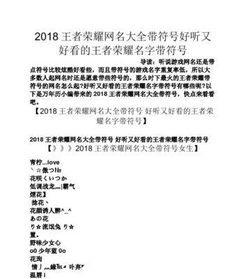 高级游戏网名九天揽月：如何打造独一无二的电子游戏身份标识