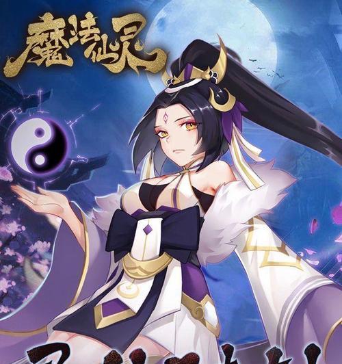 游戏宠物九天玄女：探索神秘与互动的乐趣