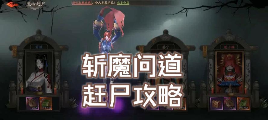 斩魔问道凤舞九天：游戏世界深度探索指南