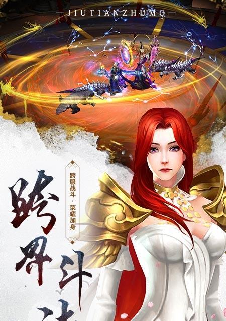 【九天诛魔】游戏截图获取指南