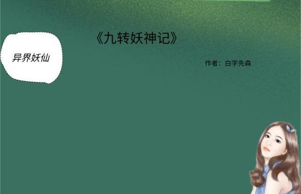 九天妖神安卓版下载在哪里？游戏兼容性如何？