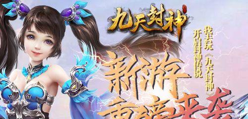 九天封神游戏图片大全：探索神魔世界的视觉盛宴