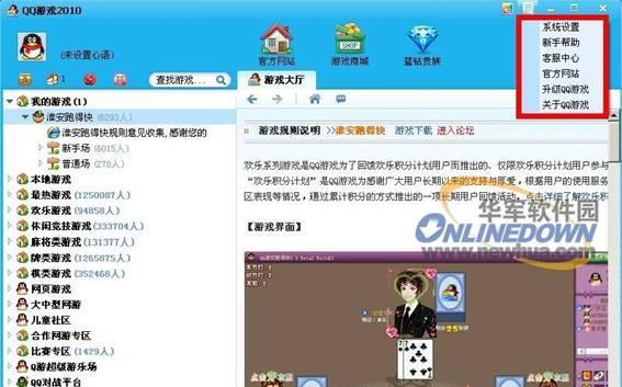 【文章标题】：2019武动九天qq登录游戏下载指南：完整操作与使用技巧