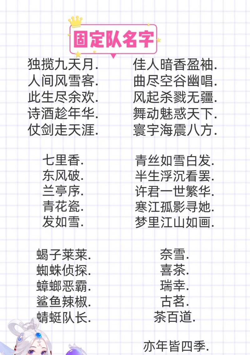 七字游戏名字：带九天的创意灵感