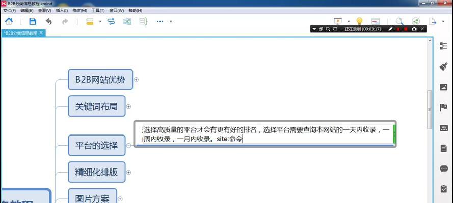 如何进行有效的seo网站关键词优化？