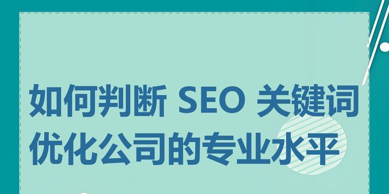 SEO关键词优化软件如何选择？