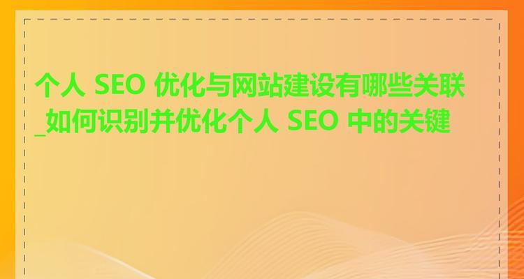 SEO公司如何选择？有哪些评判标准？