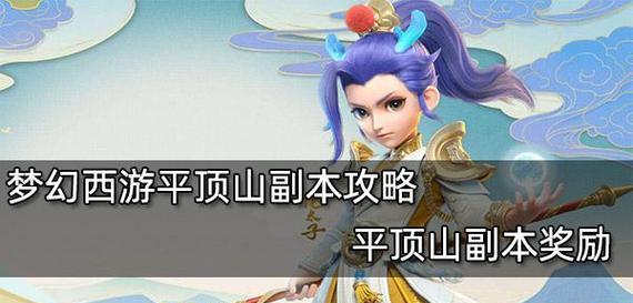 梦幻西游中空间裂缝如何打？攻略是什么？